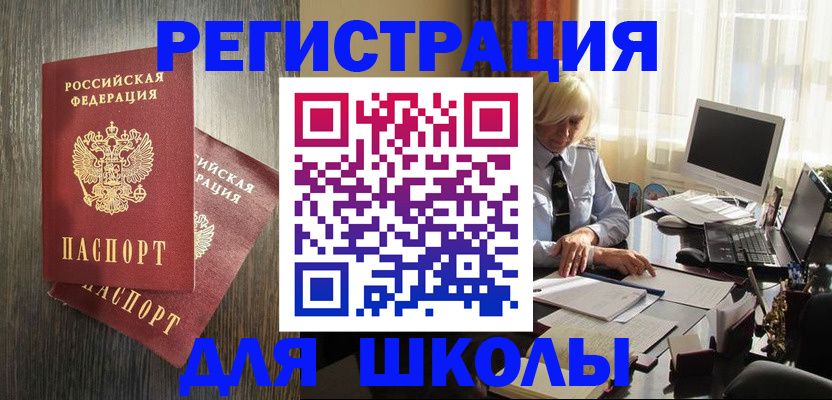 временная регистрация госуслуги в Чистополье