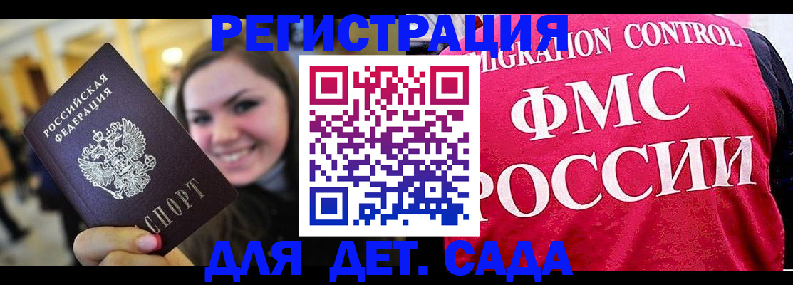 временная регистрация для школы в Чистополье