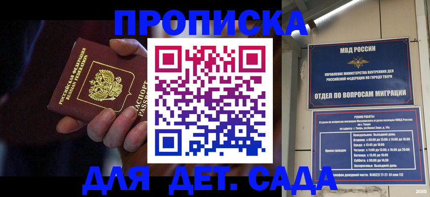 регистрация для школы в Чистополье