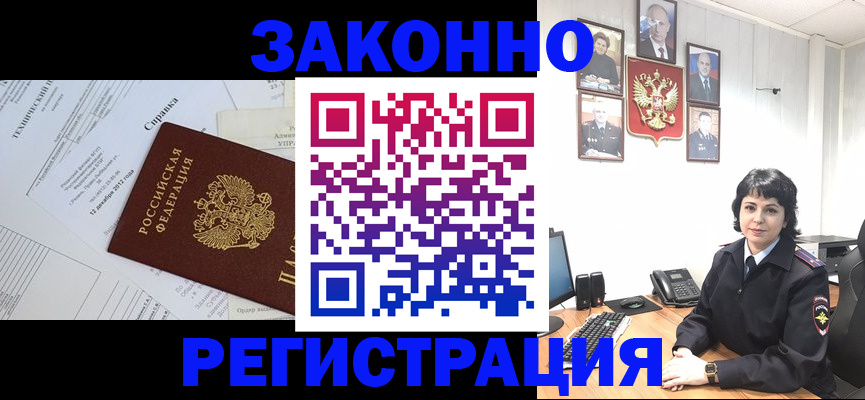 прописка гарантия в Чистополье