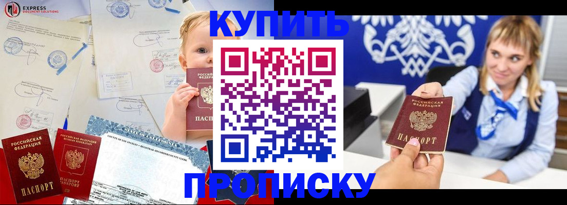 прописка регистрация в Чистополье