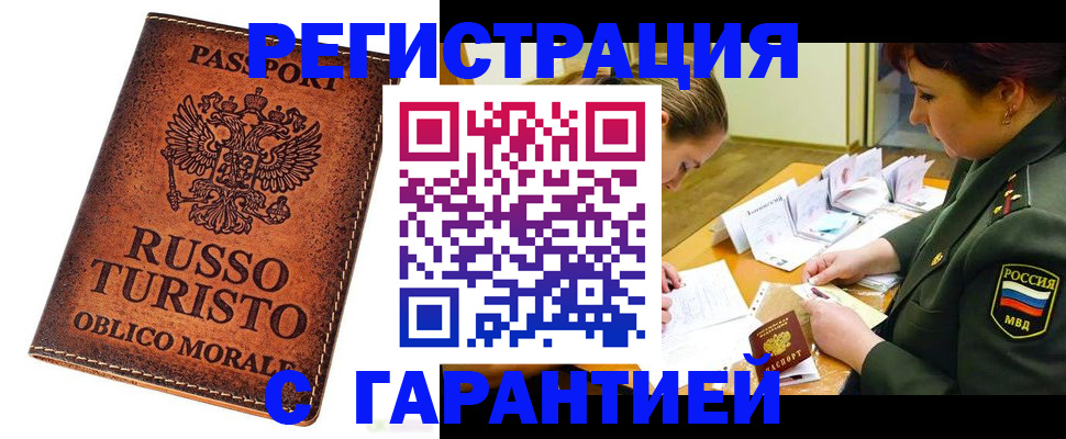 прописка ребенка в Чистополье